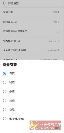 轻榴浏览器 v1.11.5★无新闻/无推送/无后台