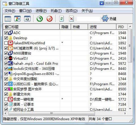 上班族偷懒摸鱼必备窗口隐藏工具