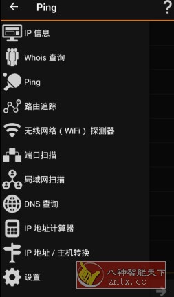 IP Tools IP工具v9.5.7高级版