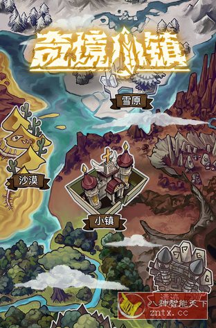 2026地牢式冒险游戏:奇境小镇v1.8.809完美版