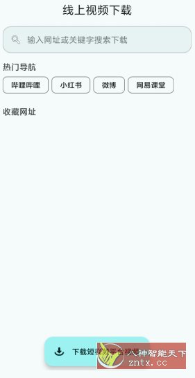 磁力鲸极速下载 v3.8.0高级版