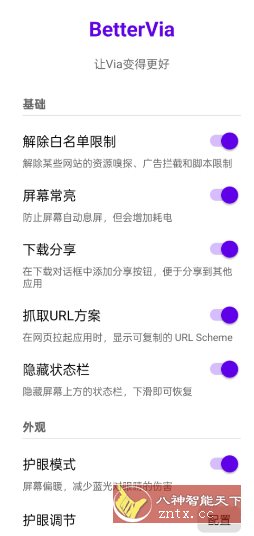 Via浏览器v7.2.0.b11.04c6544f内置模块
